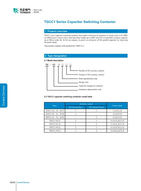 Trang bìa Contactors TGCC1 Catalogue