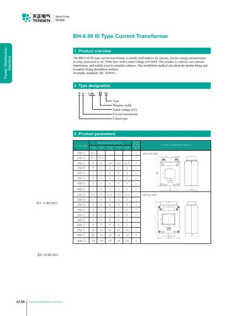 Trang bìa Current transformer BH-0.66 III Catalogue