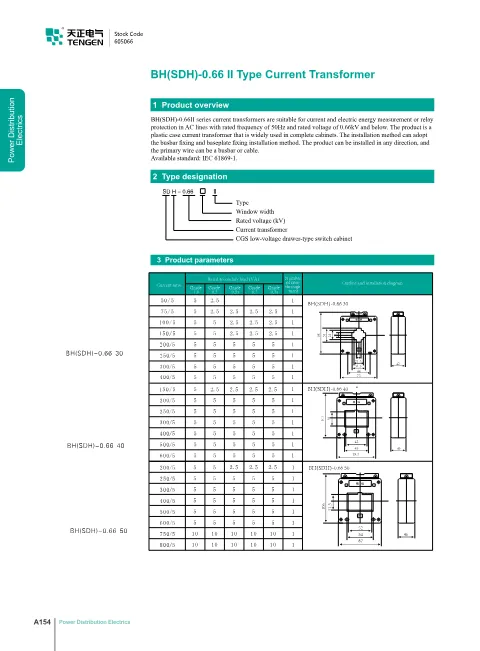 Trang bìa Current transformer BH(SDH)-0.66II Catalogue