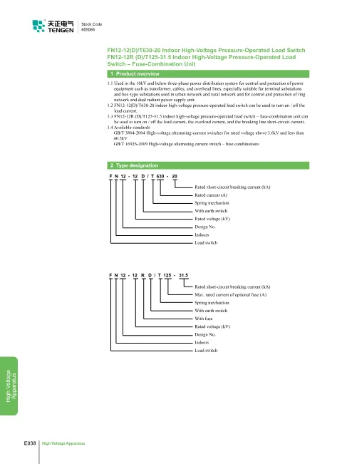 Trang bìa FN12-12(D)T630-20 Indoor High-Voltage Pressure-Operated Load Switch Catalogue