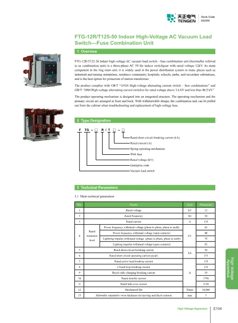 Trang bìa FTG-12R/T125-50 Indoor High-Voltage AC Vacuum Load Switch-Fuse Combination Unit
