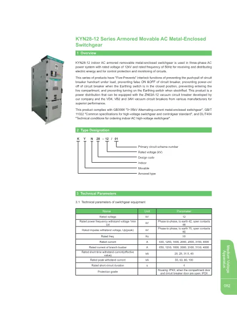 Trang bìa KYN28-12 Series Armored Movable AC Metal-Enclosed Switchgear