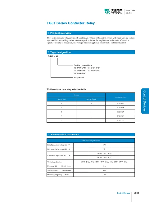 Trang bìa Relays TGJ1 Catalogue