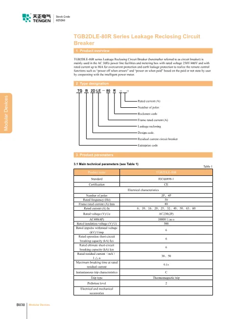 Trang bìa Residual Current Circuit Breakers TGB2DLE-80R Catalogue