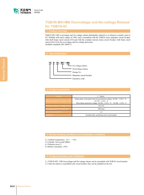 Trang bìa TGB1N-MV+MN Auxiliaries of Circuit Breakers Catalogue