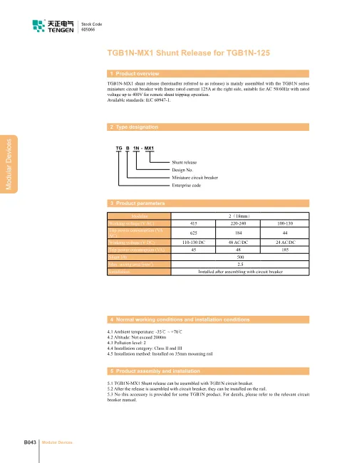 Trang bìa TGB1N-MX1 Auxiliaries of Circuit Breakers Catalogue