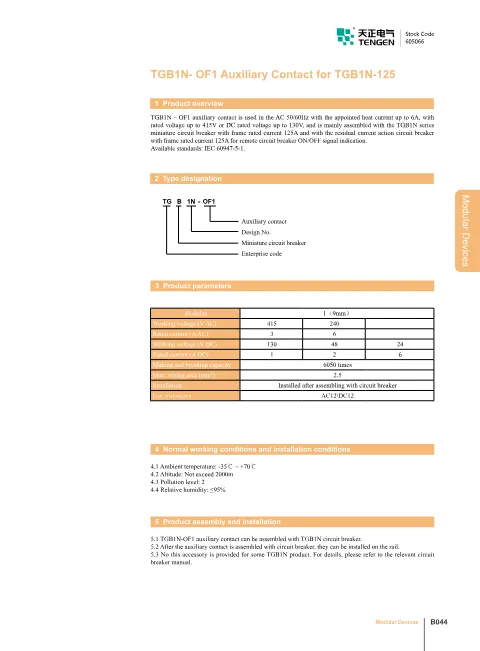 Trang bìa TGB1N-OF1 Auxiliaries of Circuit Breakers Catalogue