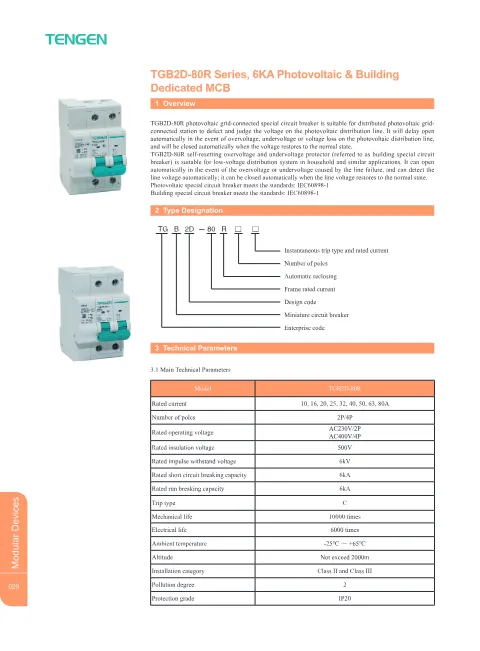 Trang bìa TGB2D-80R Photovoltaic Grid-connected Circuit Breaker