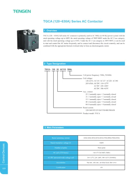Trang bìa TGCA (120~630A) Series AC Contactor