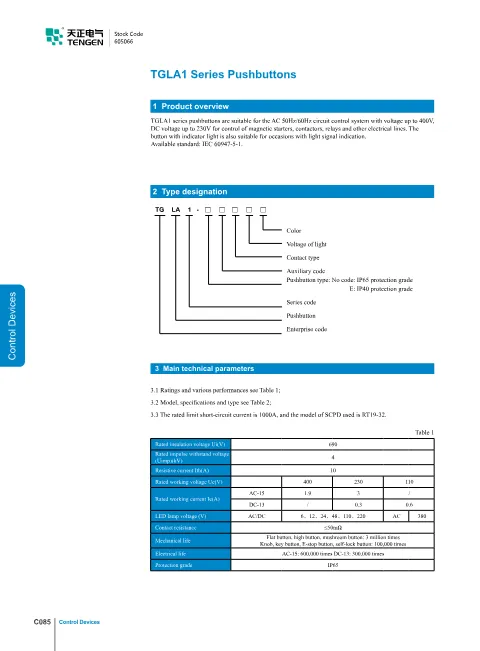 Trang bìa TGLA1 Series Pushbuttons Catalogue