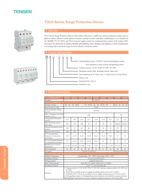 Trang bìa TGU3 Series Surge Protective Device