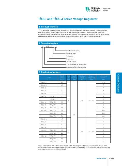 Trang bìa Voltage Regulators TDGC2、TSGC2 Catalogue