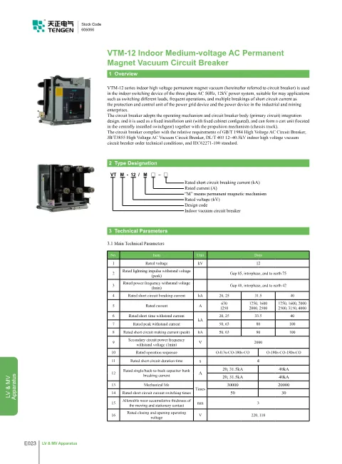 Trang bìa VTM-12 Indoor High-Voltage AC Permanent Magnet Vacuum Circuit Breaker