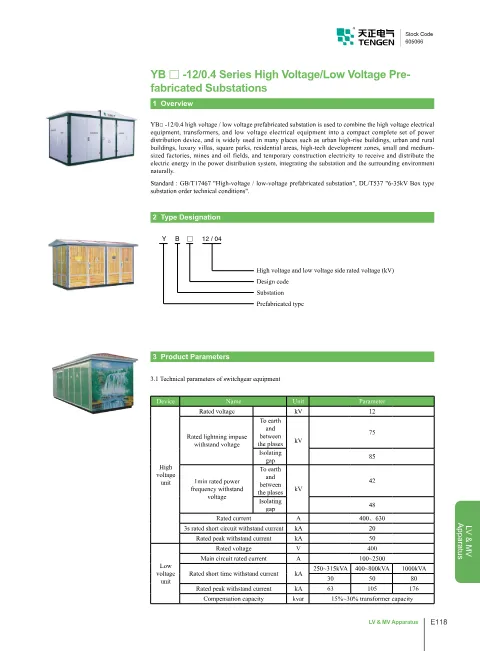 Trang bìa YB□-12/0.4 Series High Voltage/Low Voltage Prefabricated Substations
