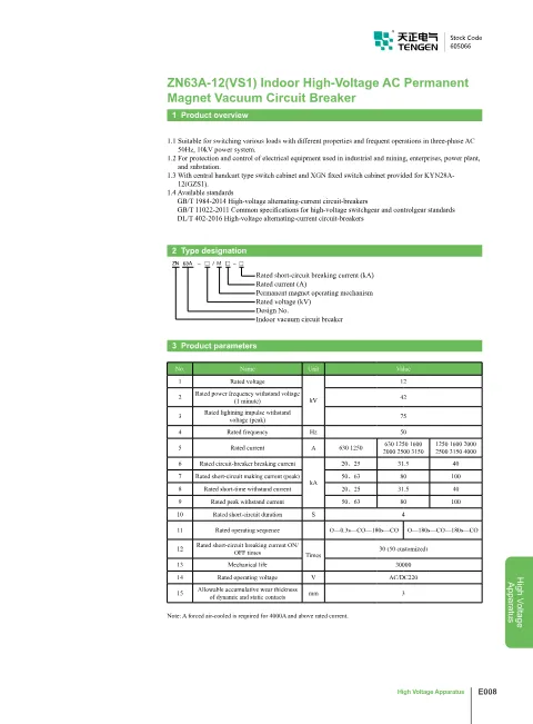 Trang bìa ZN63A-12(VS1) Indoor High-Voltage AC Permanent Magnet Vacuum Circuit Breaker Catalogue