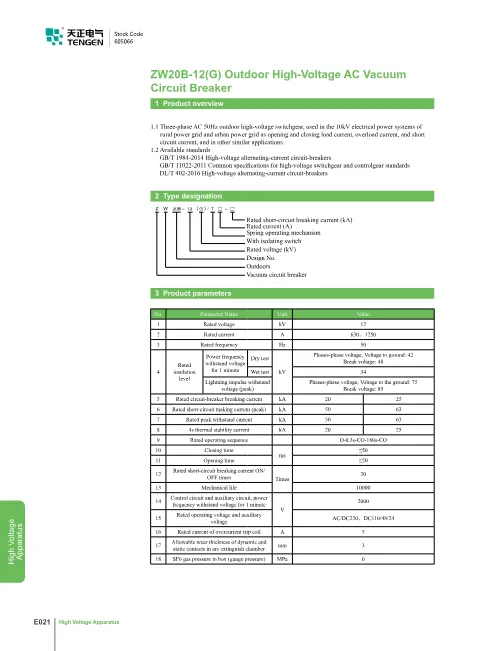 Trang bìa ZW20B-12(G) Outdoor High-Voltage AC Vacuum Circuit Breaker Catalogue